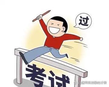 考试前考好的预兆