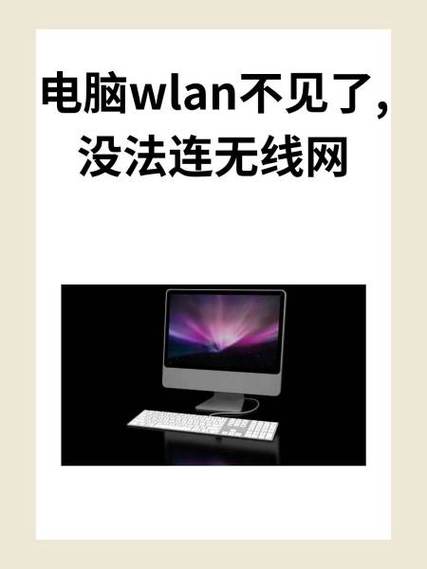 无线网卡不见了