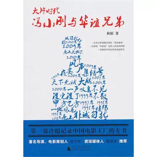大片时代