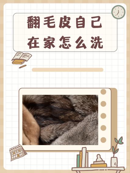 翻毛皮最简单处理方法缩略图