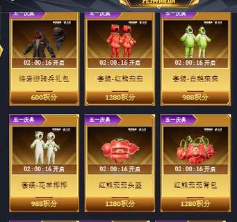 购买精英手册返点券图标
