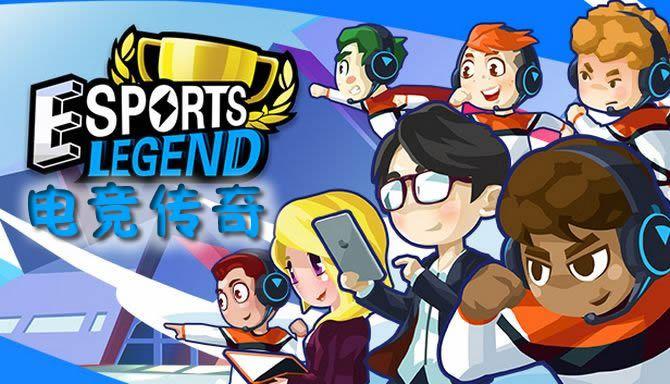 legend中文版下载