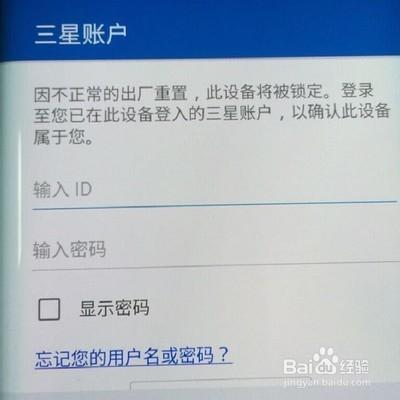 三星强制删除id锁