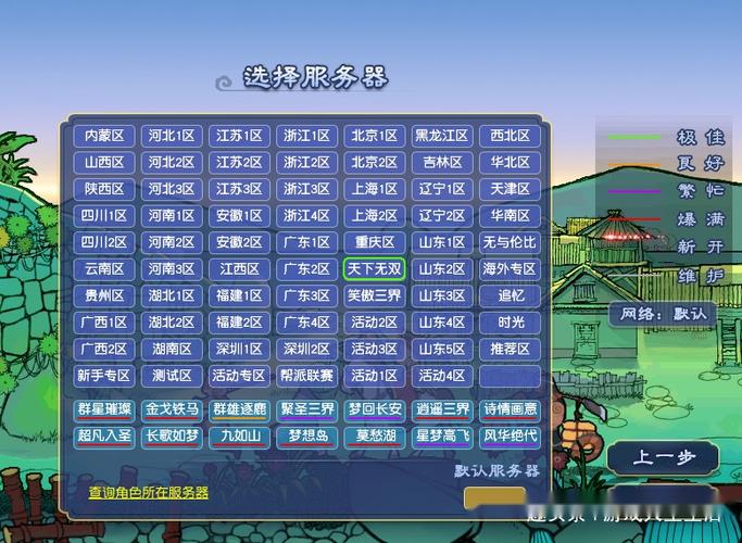 梦幻西游哪个区好图标
