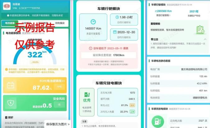 一加8电池健康度怎么看