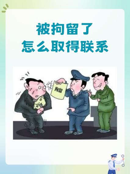 在办公室偷偷录音会被拘留吗截图