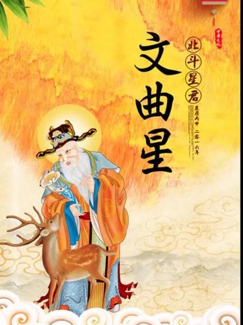 文曲星答案大全