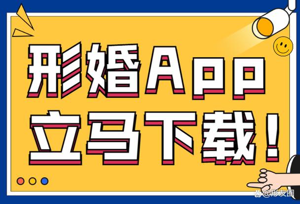 形婚app排行榜前十名图标