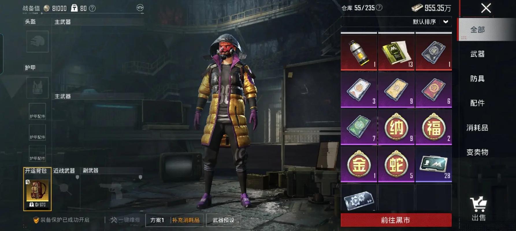 pubg地铁逃生辅助器软件免费游戏截图
