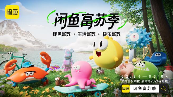 闲鱼撤销后,可以重新申请吗游戏截图