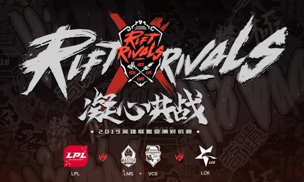 英雄联盟洲际维护