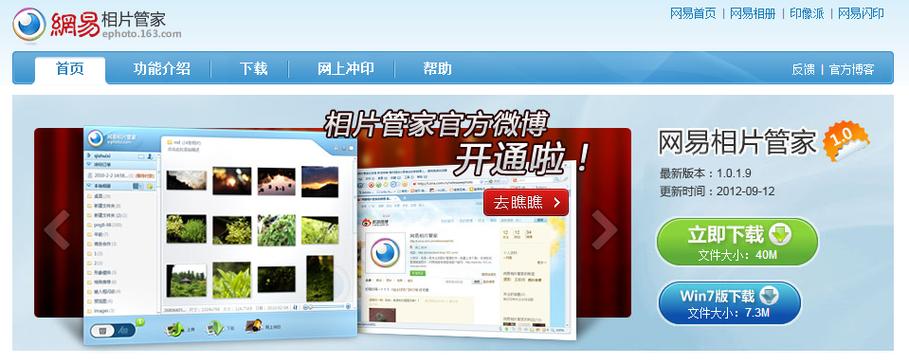 相册管家老版本截图
