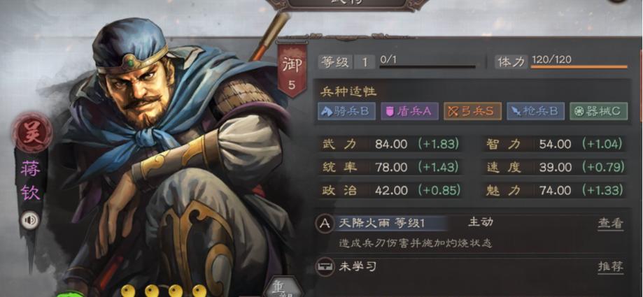 三国志战略版最好的紫将