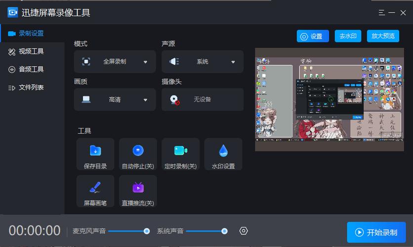 直播辅助软件图标