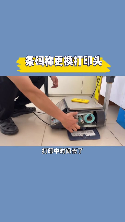 超市条码秤使用方法