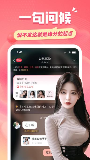 陪聊软件哪个好