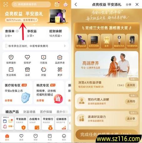 平安金管家会暴露个人信息吗