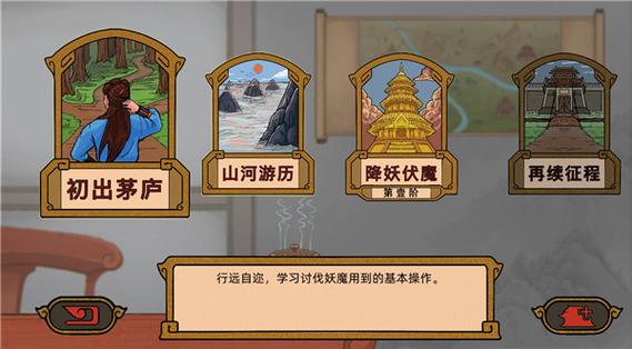 山河伏妖录好玩吗