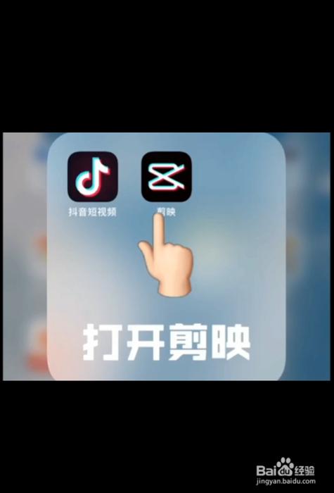 剪映作品上传快手