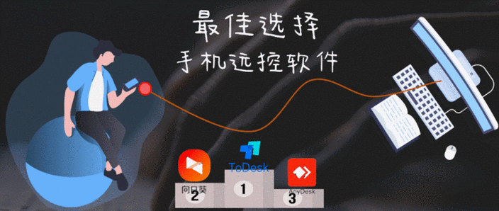 qq音乐手机控制电脑放歌