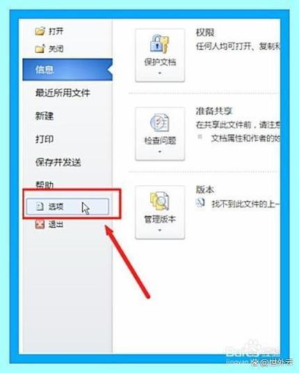 ipad能不能做word文档