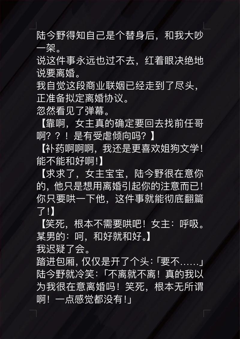 《完美漂亮替身》免费阅读