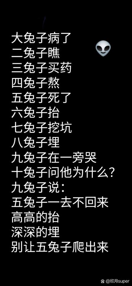 《十只兔子》的歌词是什么