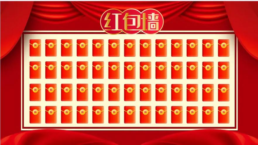 希沃白板红包课件截图