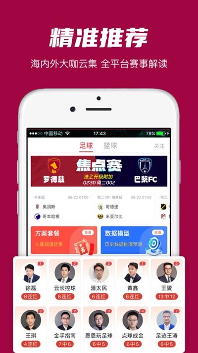 澳客网竞彩足球彩票网首页
