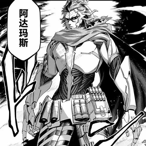 希腊神话阿达玛斯