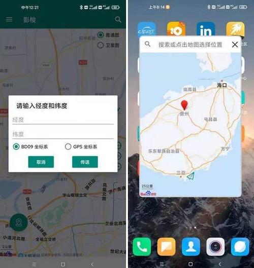 免root定位游戏截图