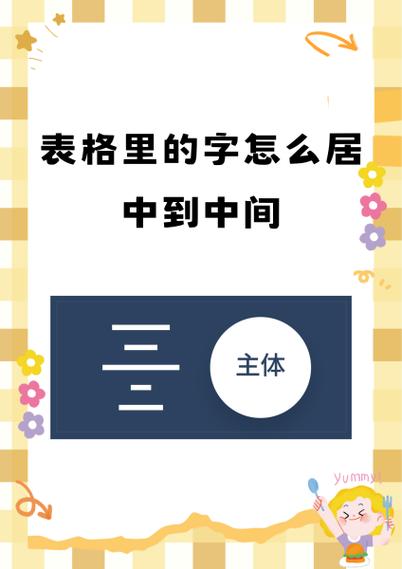 表头字体大小