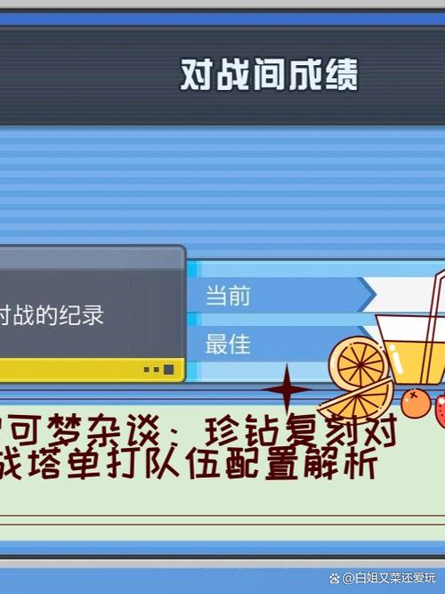 宝可梦剑盾对战塔阵容缩略图
