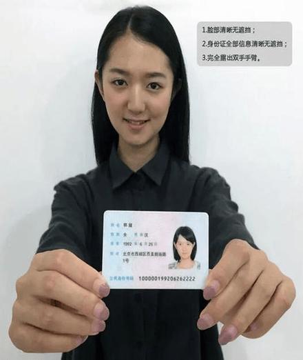身份证中间的点符号