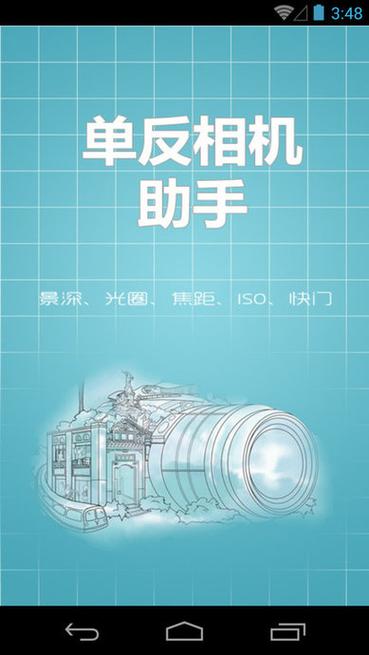 单反稳定器
