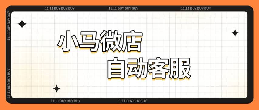 微店官方客服电话人工