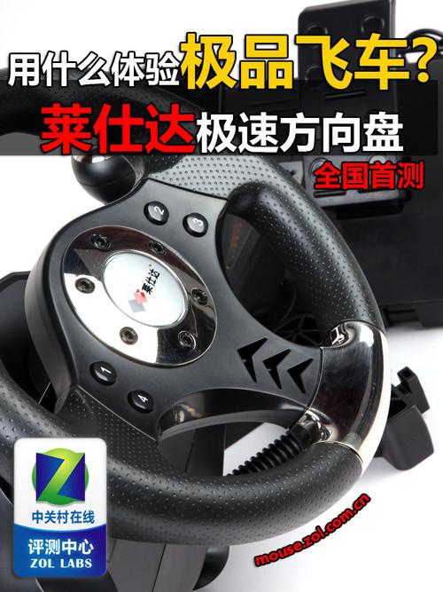 莱仕达官网