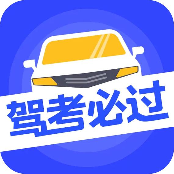 王炸驾考下载