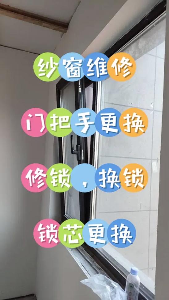 修门维修附近
