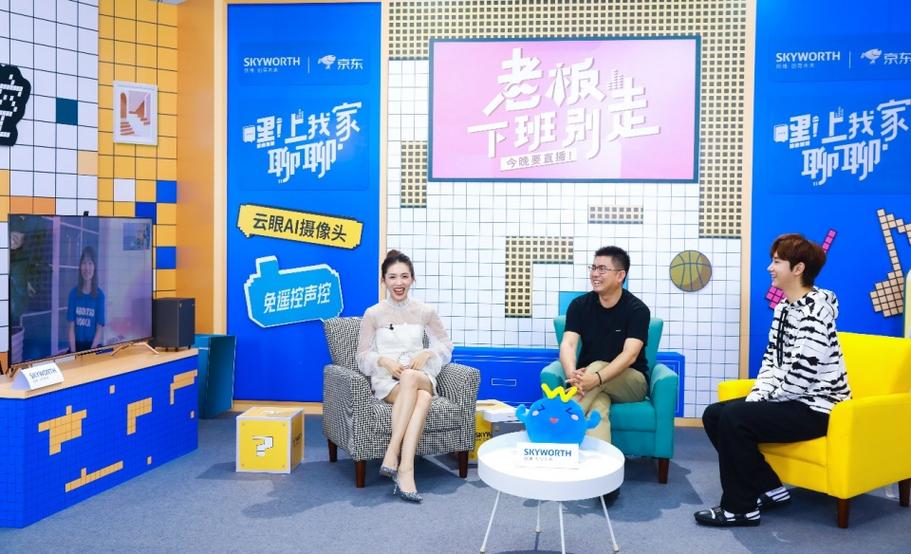 创维网络电视直播