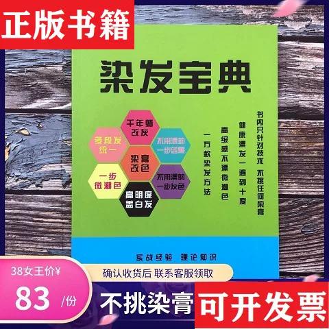 今年染发最火的颜色图标