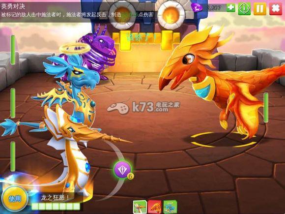 龙之狂热内购破解版