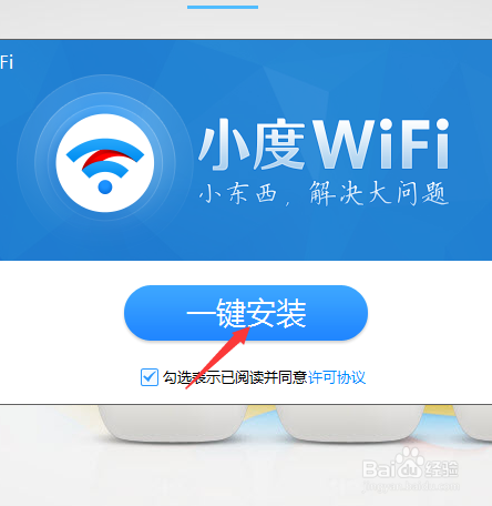 小度重新设置wifi