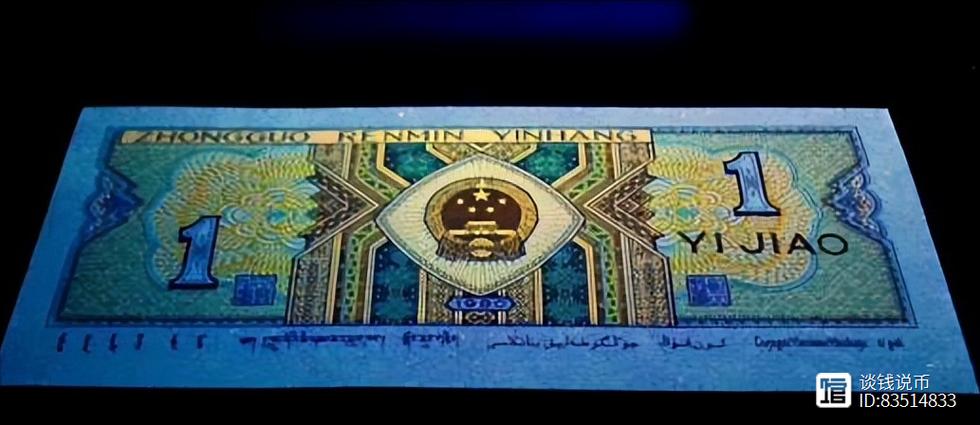 1980一角纸币收藏价值图标