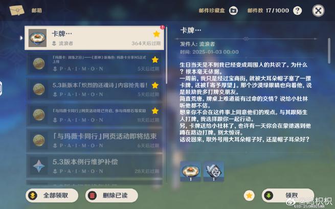 原神流浪者角色语音A截图