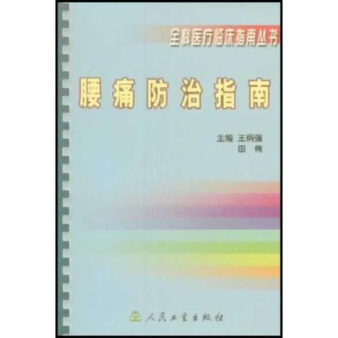 左腰隐隐作痛男性什么原因