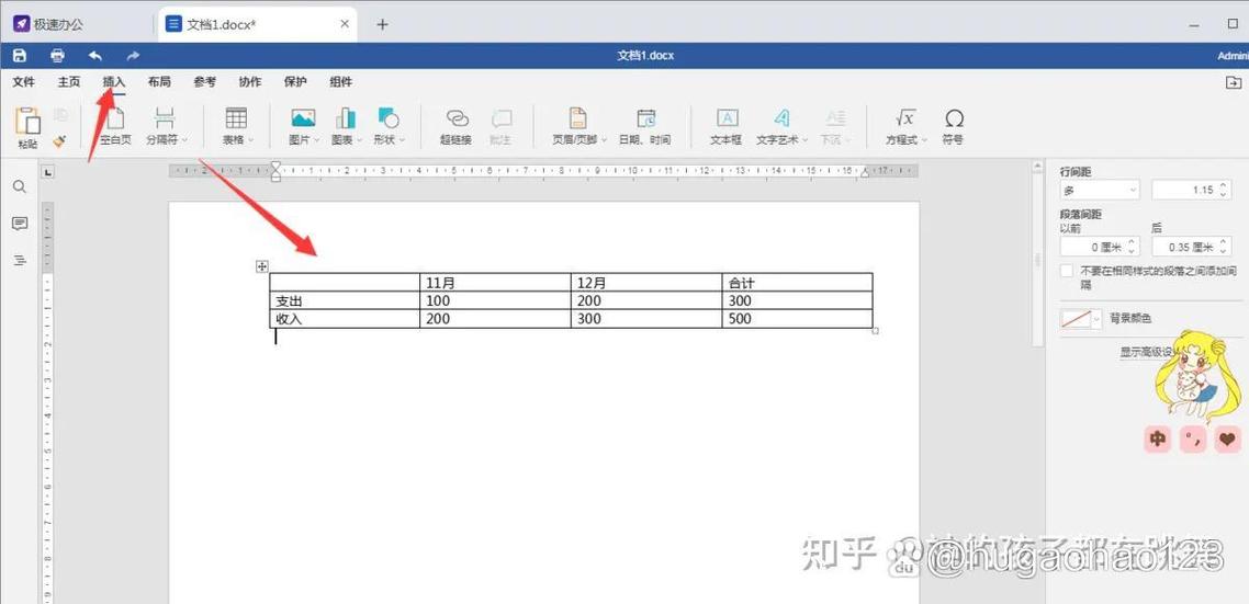 把柱形图放入某个单元格区域
