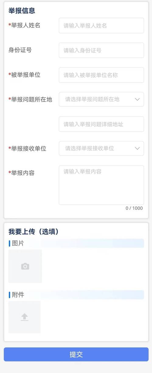 直播怎么举报才能封号