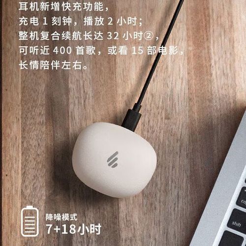 漫步者蓝牙耳机怎么连接图标