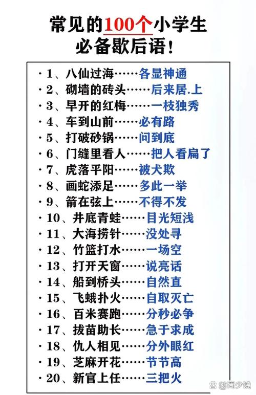 八仙每个人的歇后语缩略图